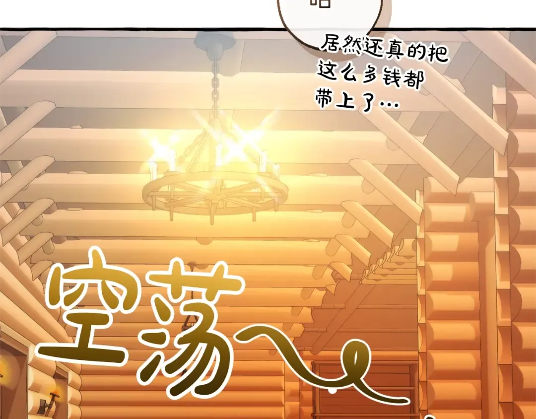 第131话 谁是龙？ 第6页