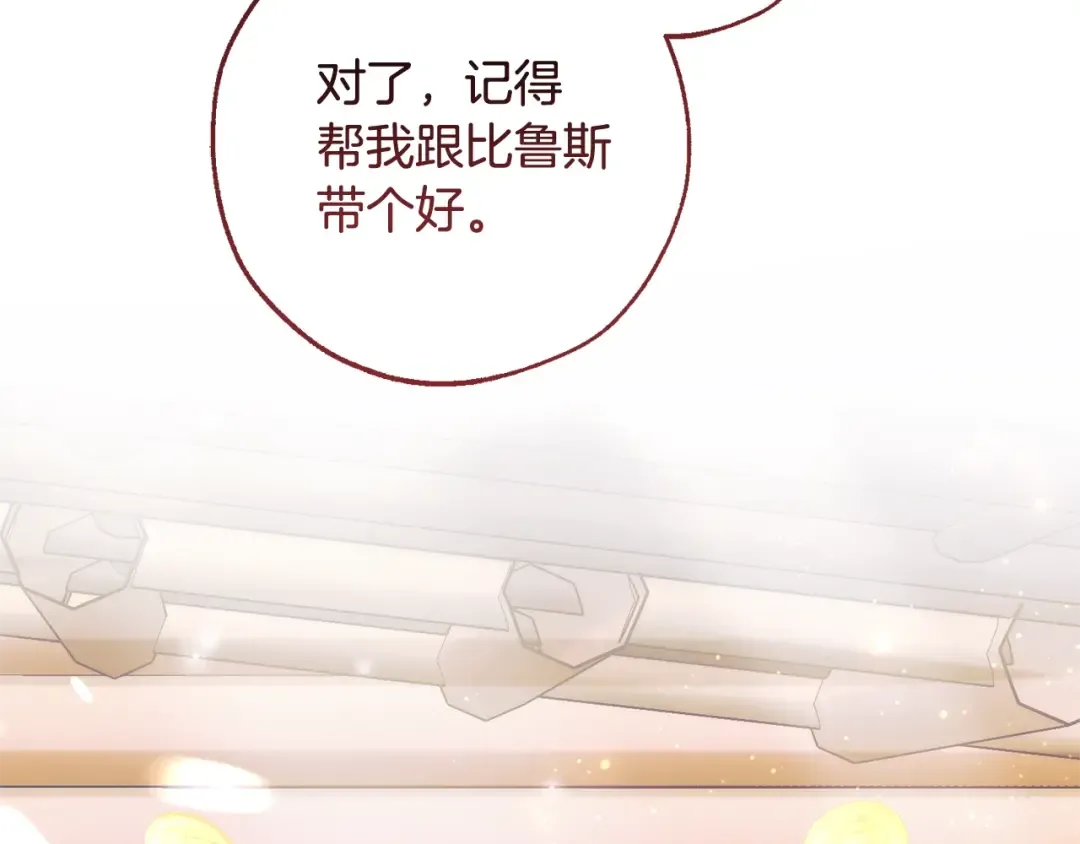 第131话 谁是龙？ 第10页