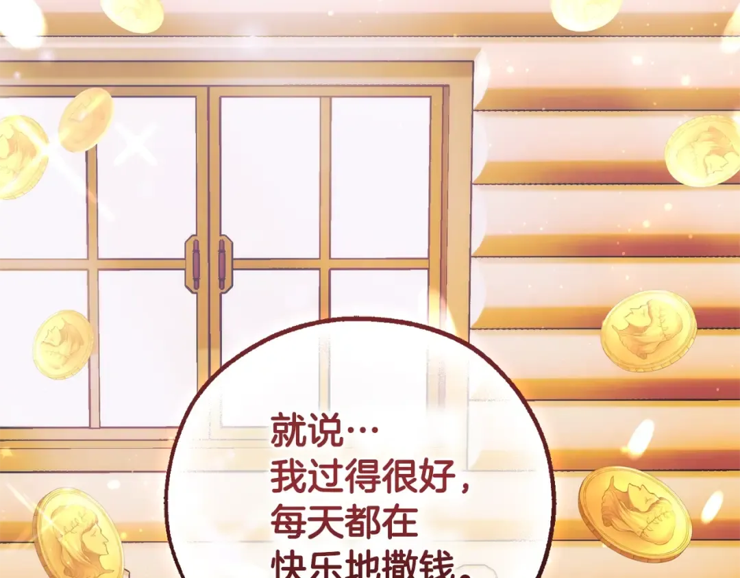 第131话 谁是龙？ 第11页