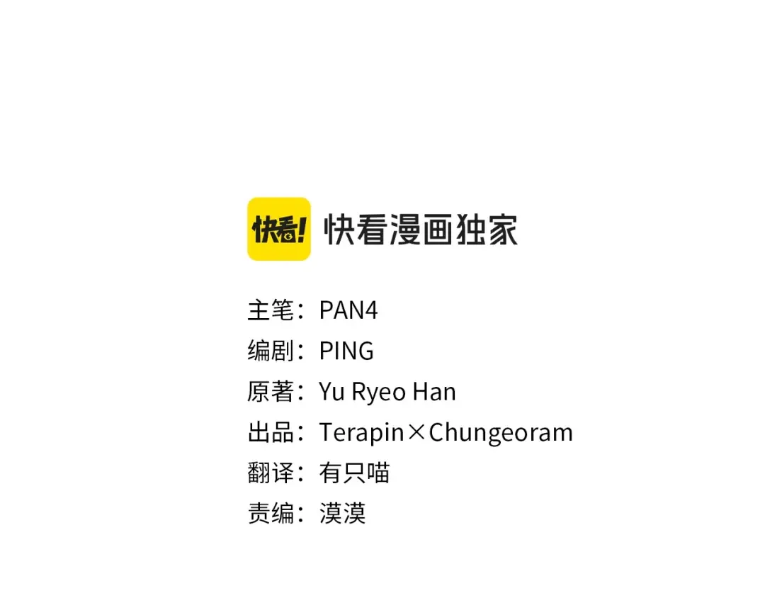 第131话 谁是龙？ 第18页