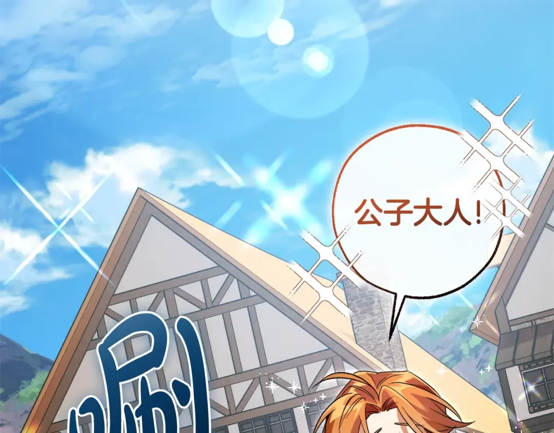 第131话 谁是龙？ 第23页