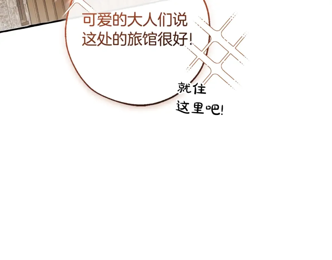 第131话 谁是龙？ 第25页