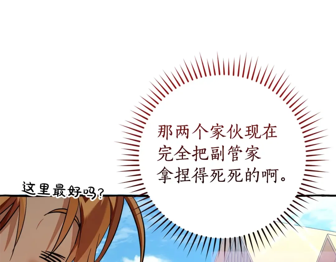 第131话 谁是龙？ 第26页