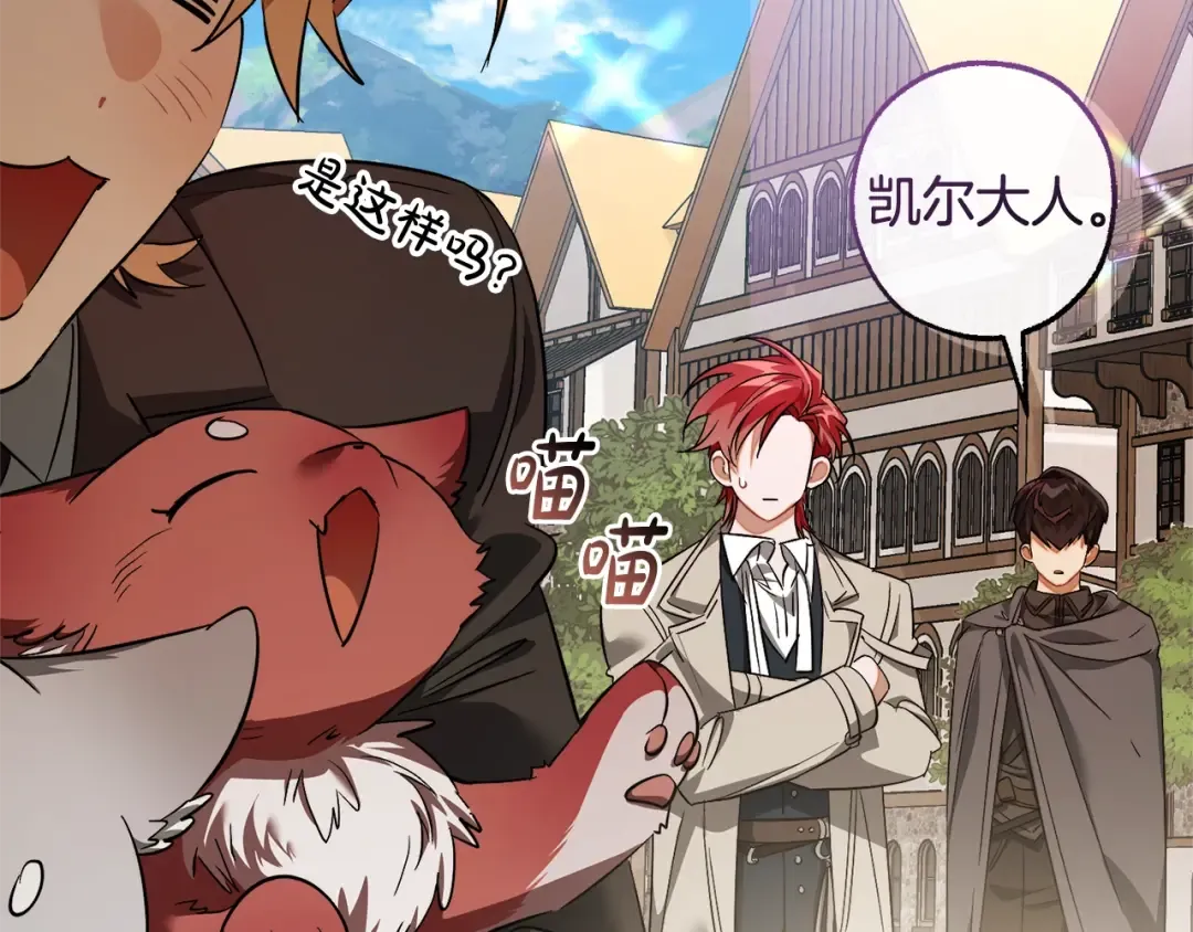 第131话 谁是龙？ 第27页