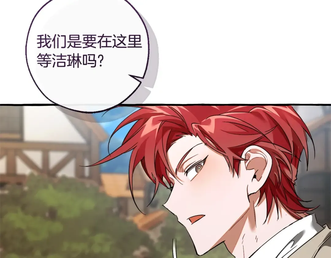 第131话 谁是龙？ 第29页