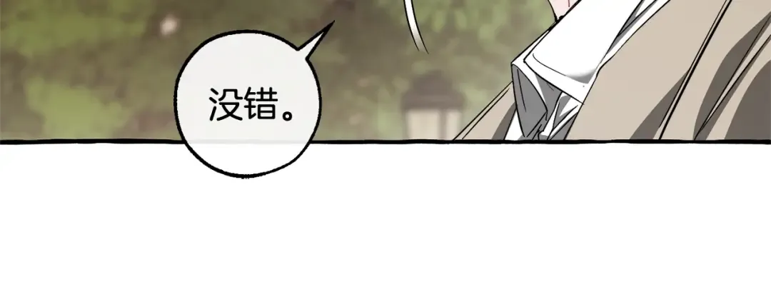 第131话 谁是龙？ 第30页
