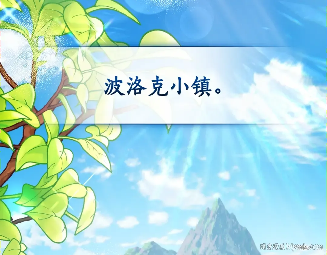 第131话 谁是龙？ 第32页