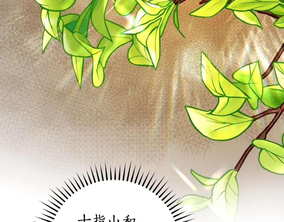 第131话 谁是龙？ 第36页