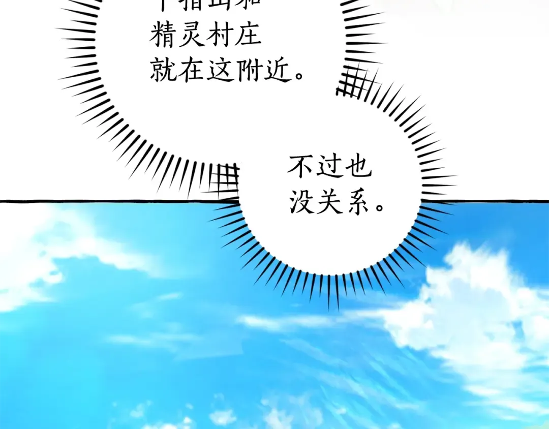 第131话 谁是龙？ 第37页