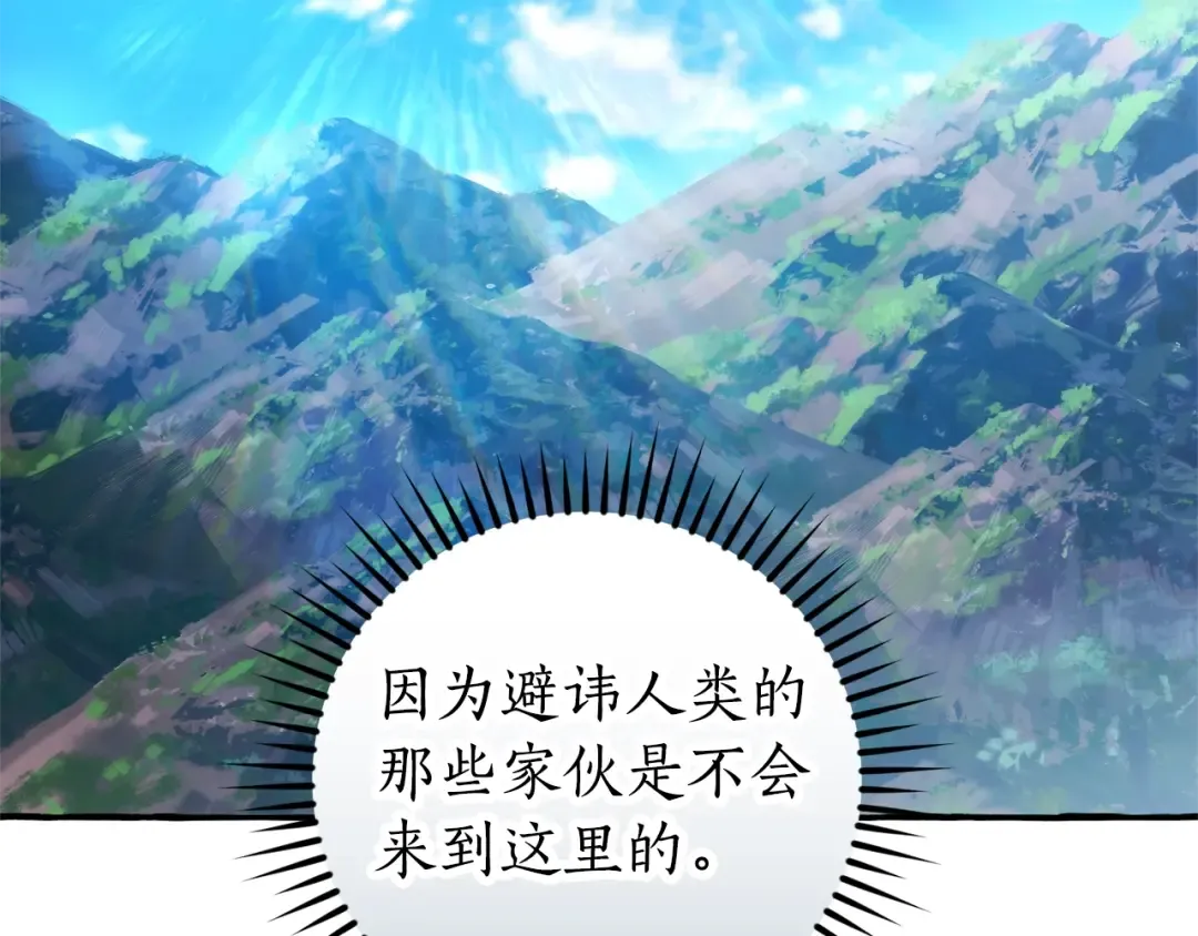 第131话 谁是龙？ 第38页