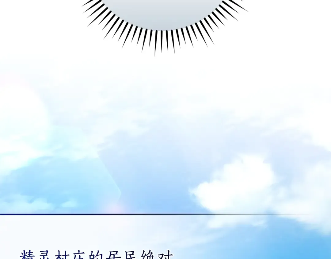第131话 谁是龙？ 第39页