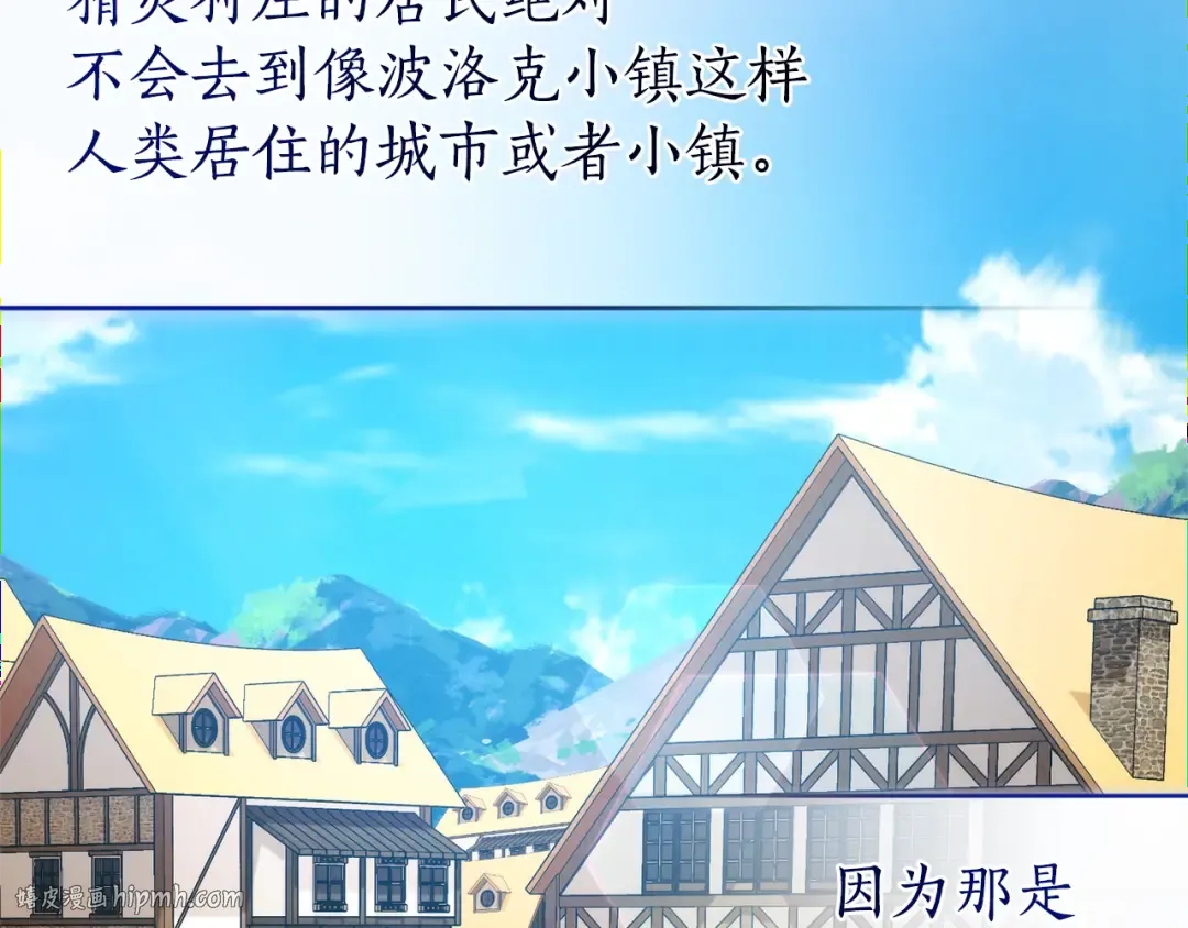 第131话 谁是龙？ 第40页