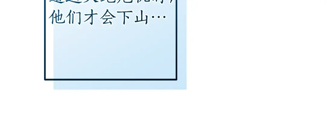 第131话 谁是龙？ 第43页