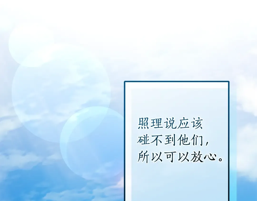 第131话 谁是龙？ 第44页