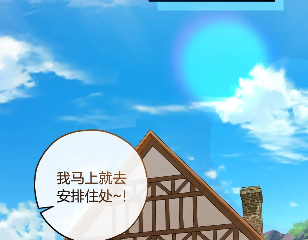 第131话 谁是龙？ 第45页