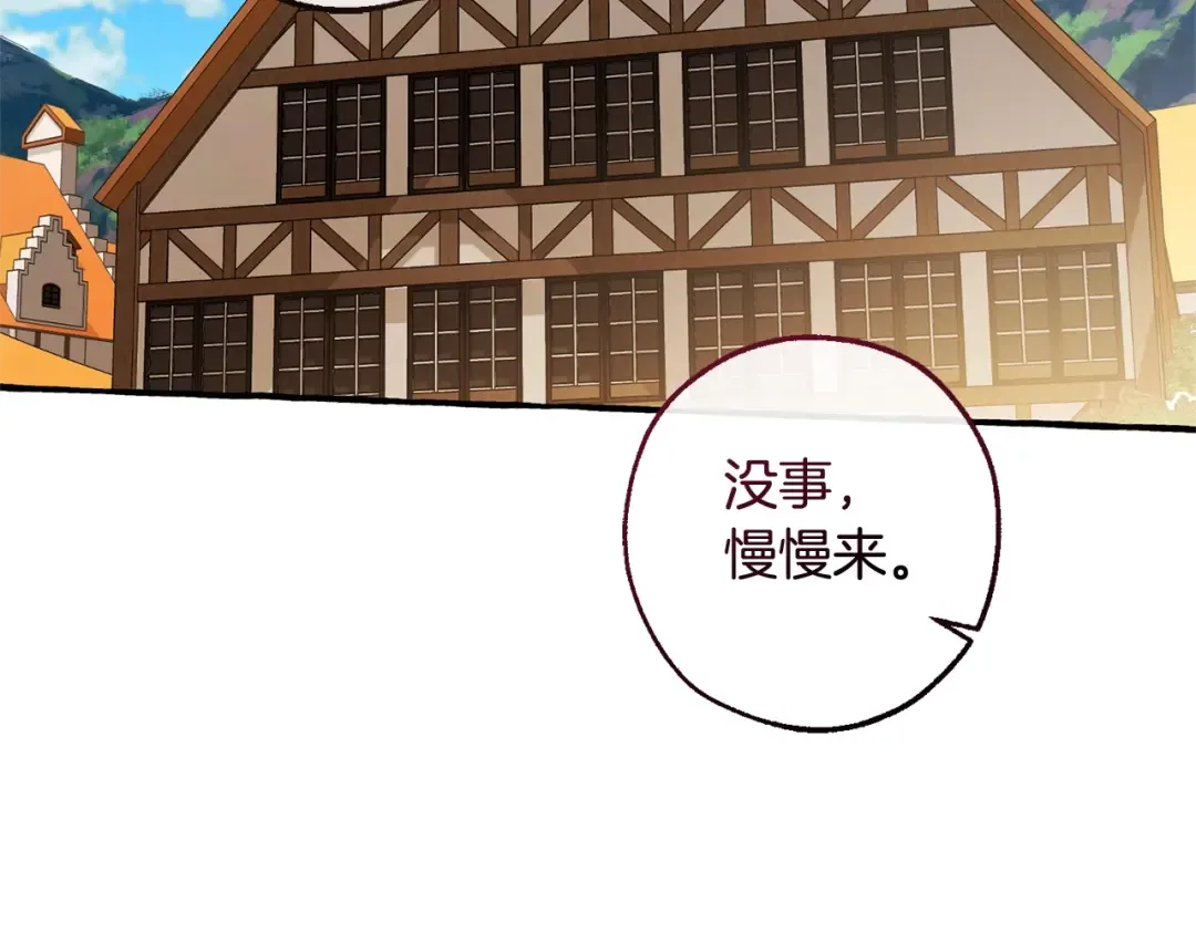 第131话 谁是龙？ 第46页