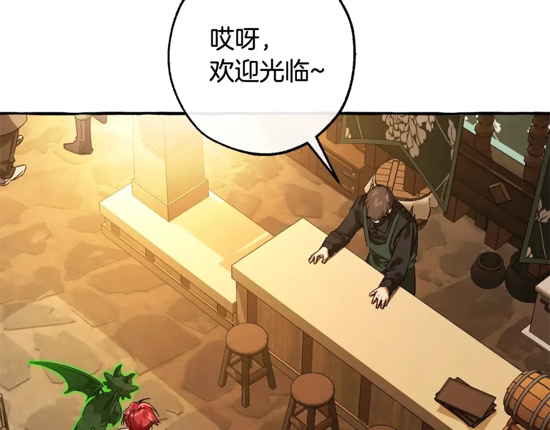 第131话 谁是龙？ 第52页