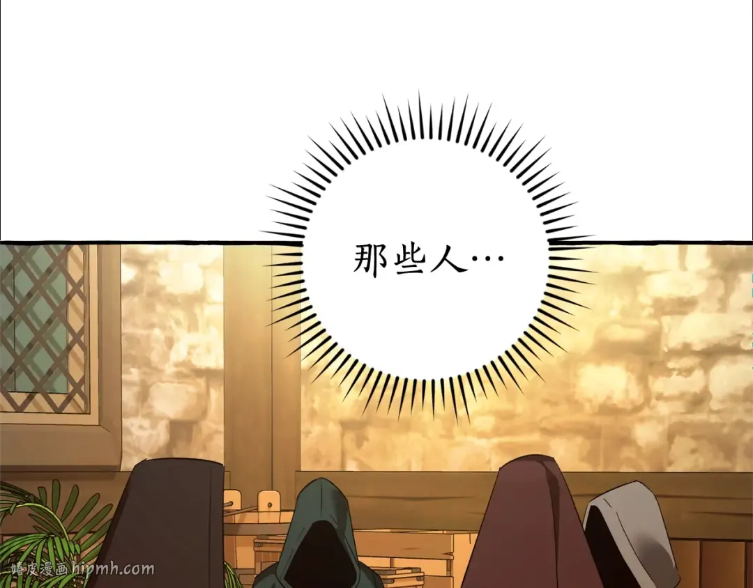 第131话 谁是龙？ 第56页