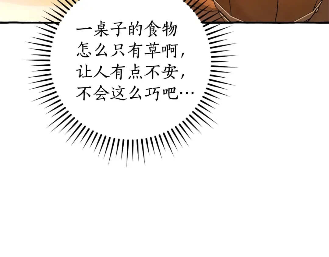 第131话 谁是龙？ 第59页