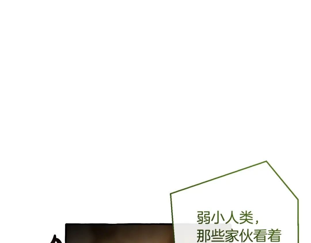 第131话 谁是龙？ 第61页
