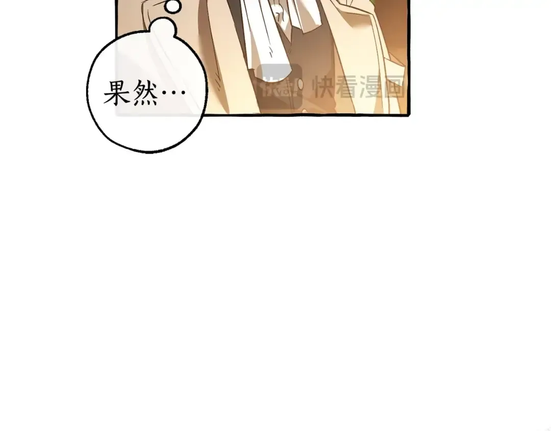 第131话 谁是龙？ 第63页