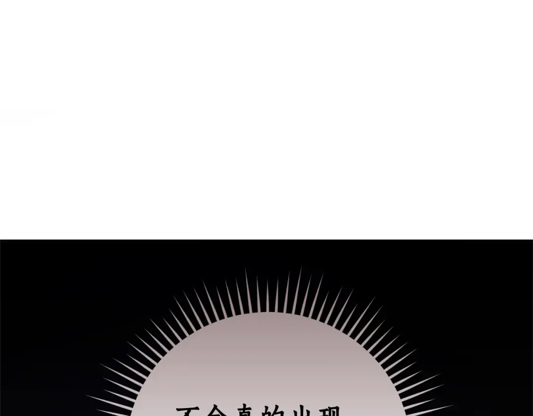 第131话 谁是龙？ 第66页