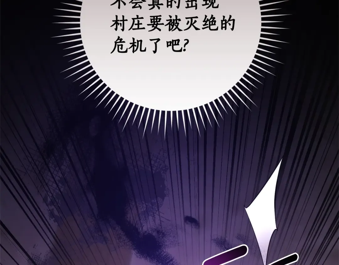 第131话 谁是龙？ 第67页