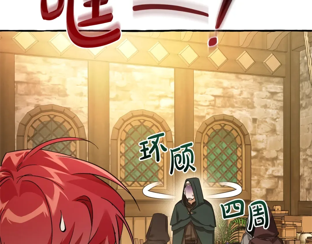 第131话 谁是龙？ 第71页