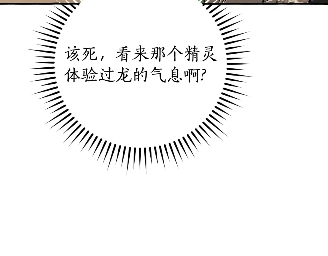 第131话 谁是龙？ 第73页