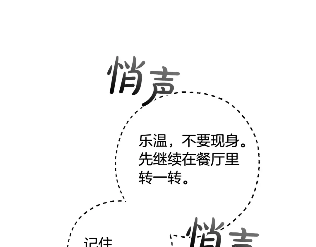 第131话 谁是龙？ 第75页