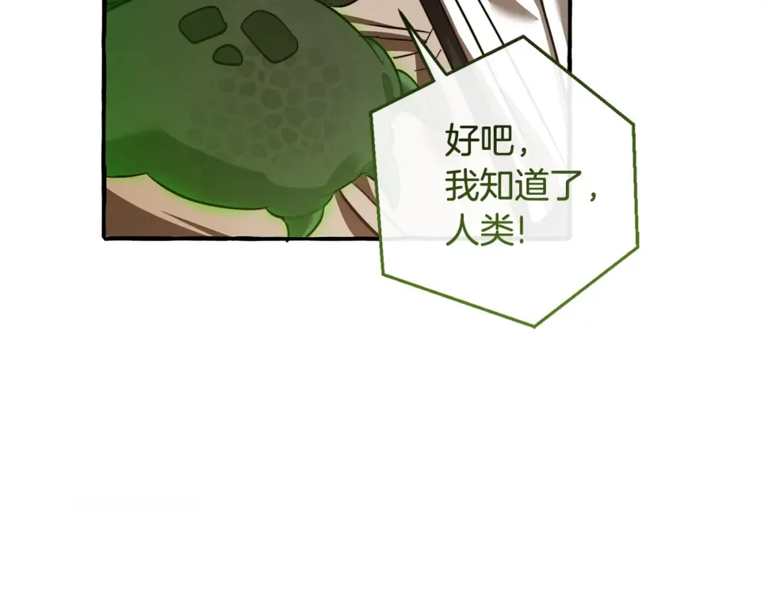 第131话 谁是龙？ 第77页