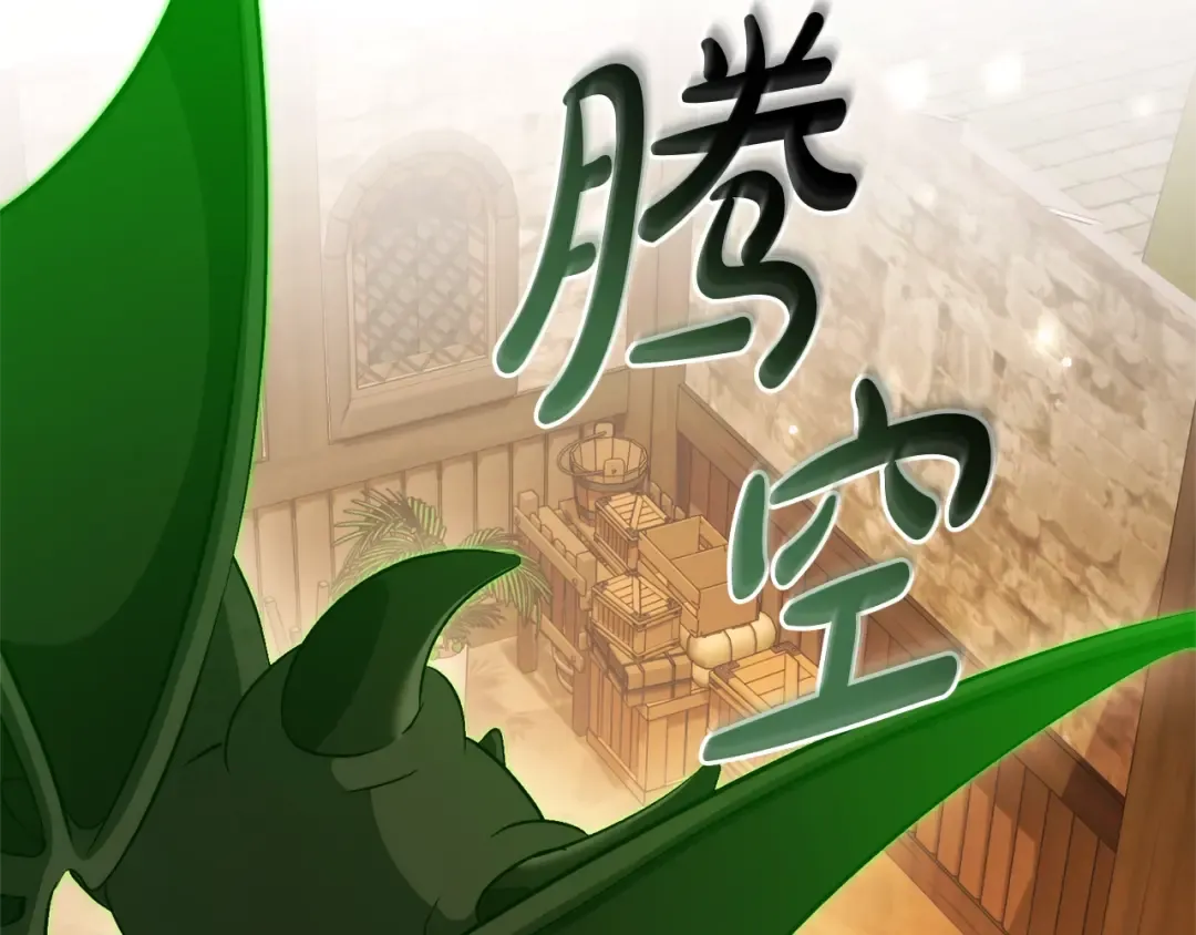 第131话 谁是龙？ 第79页