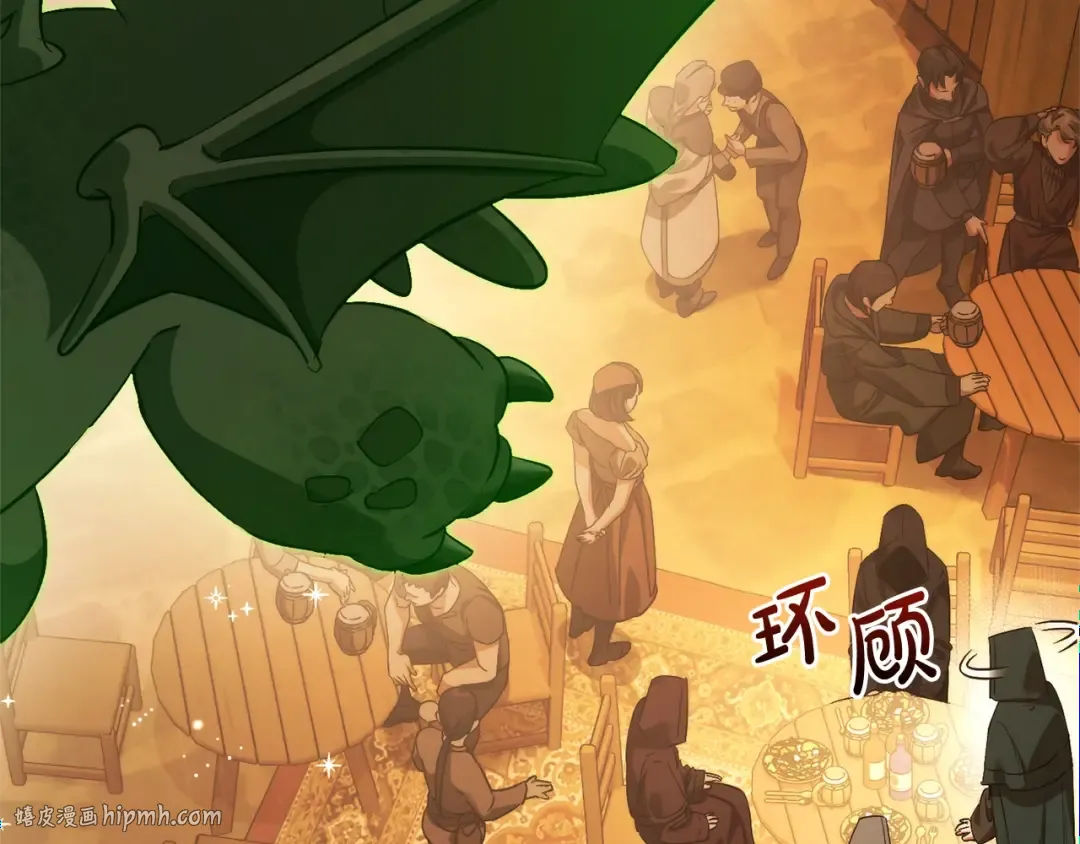 第131话 谁是龙？ 第80页