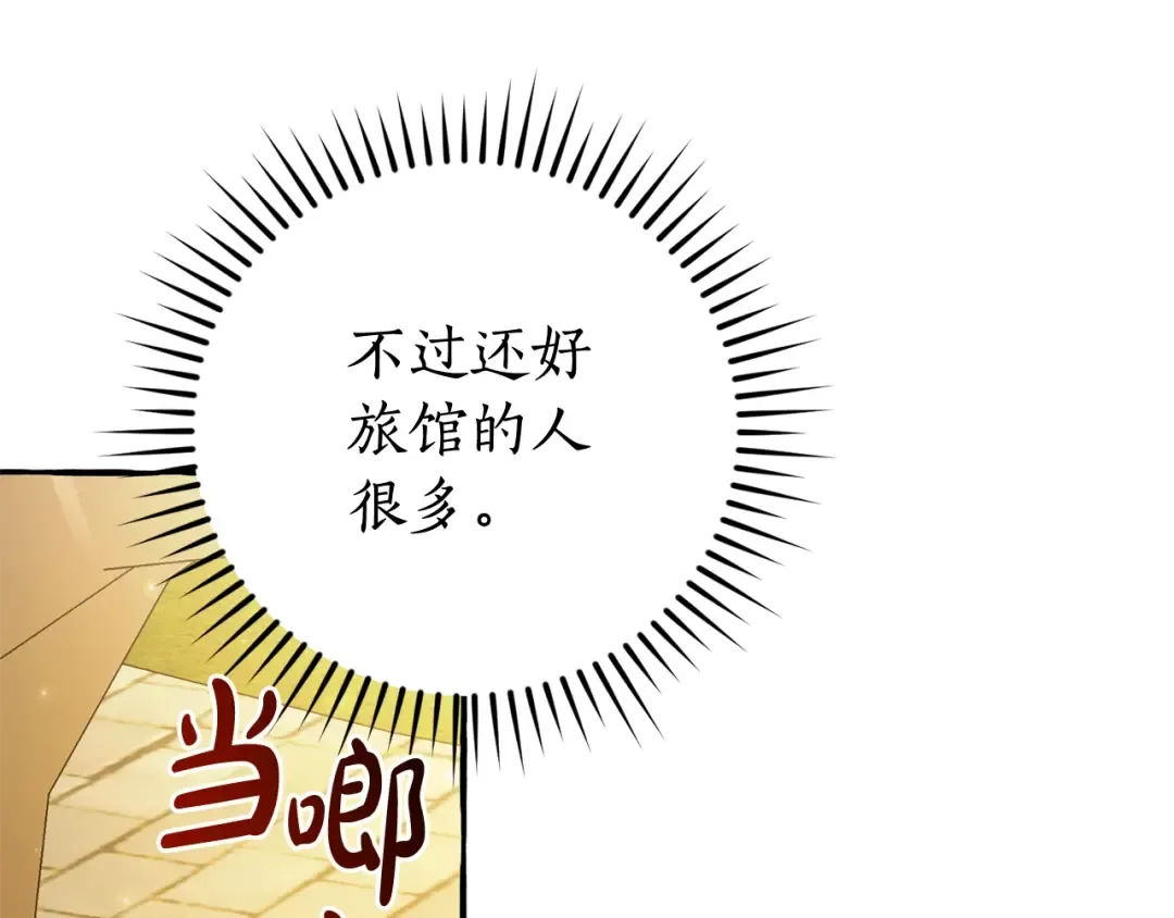 第131话 谁是龙？ 第83页