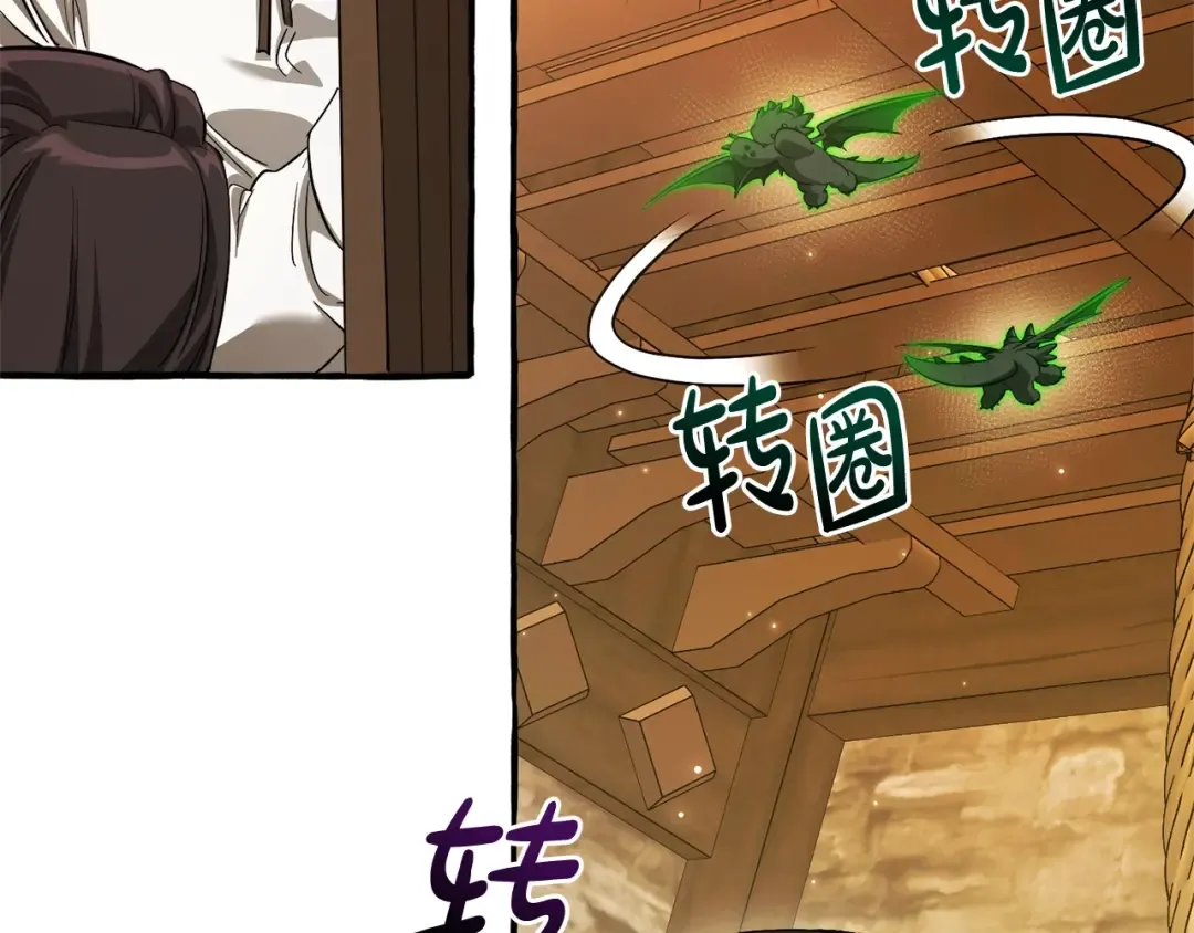 第131话 谁是龙？ 第85页