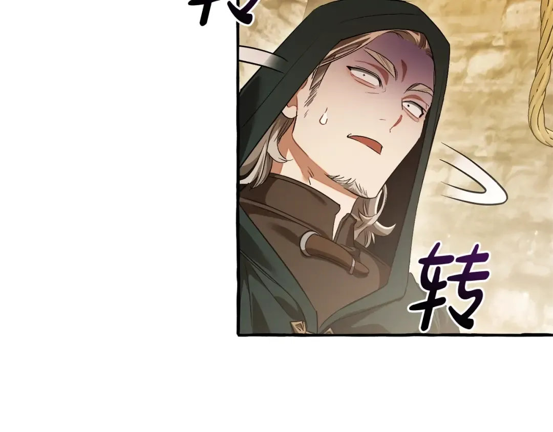 第131话 谁是龙？ 第86页