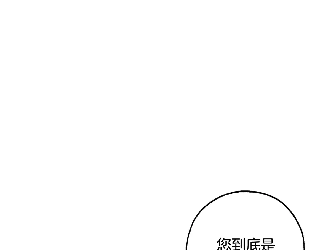 第131话 谁是龙？ 第91页