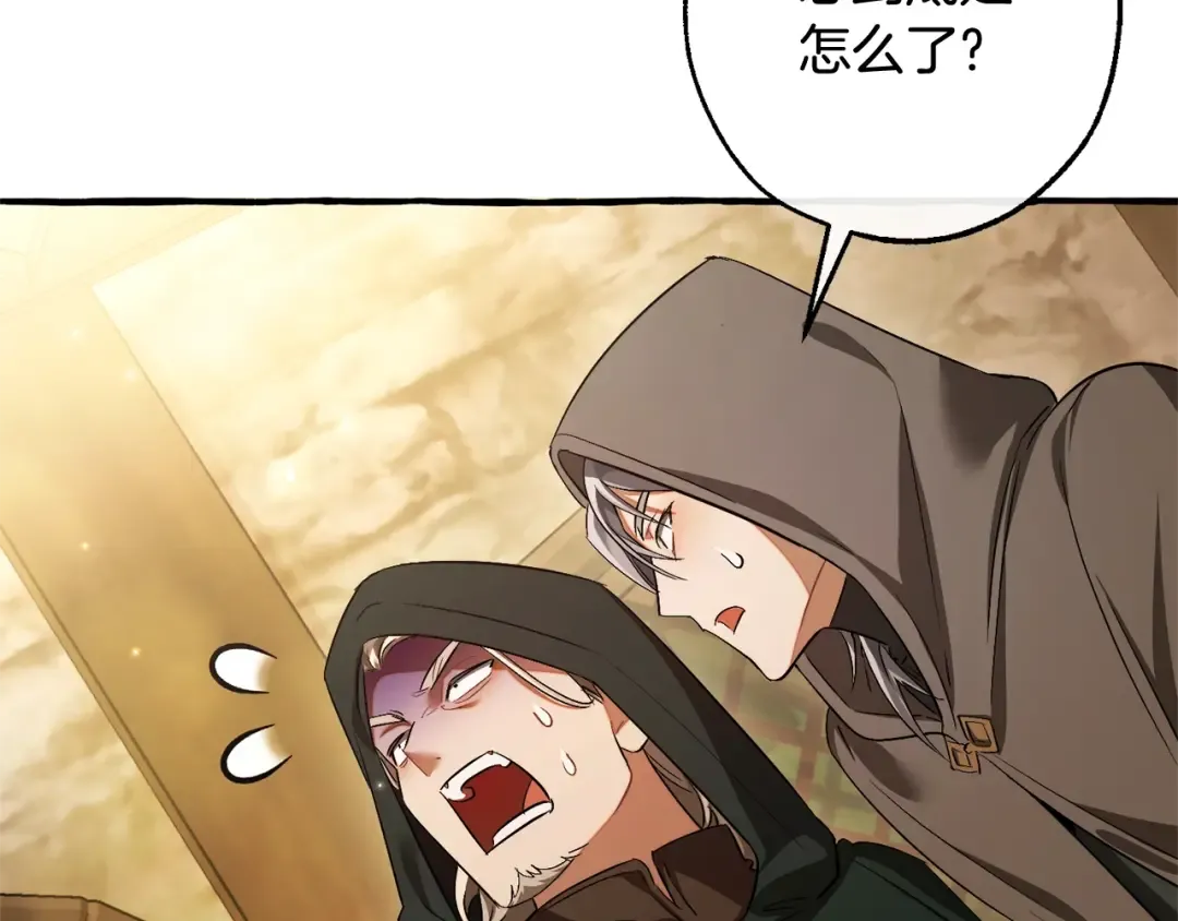 第131话 谁是龙？ 第92页
