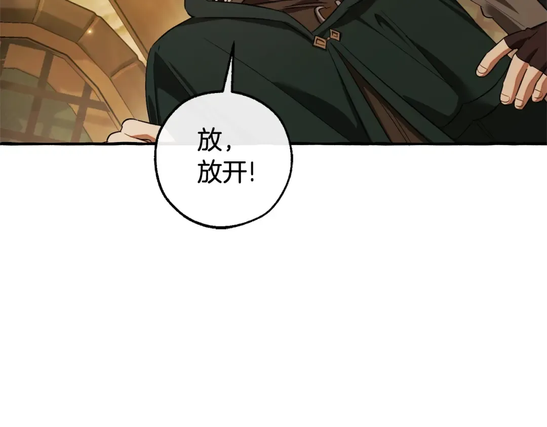 第131话 谁是龙？ 第93页