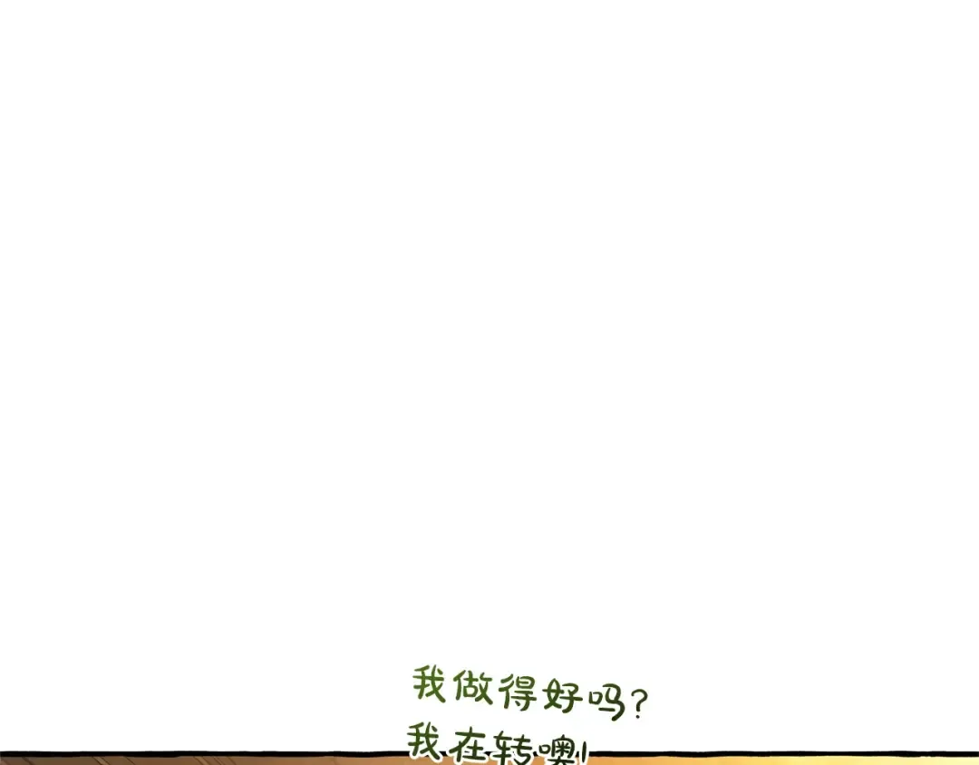 第131话 谁是龙？ 第94页