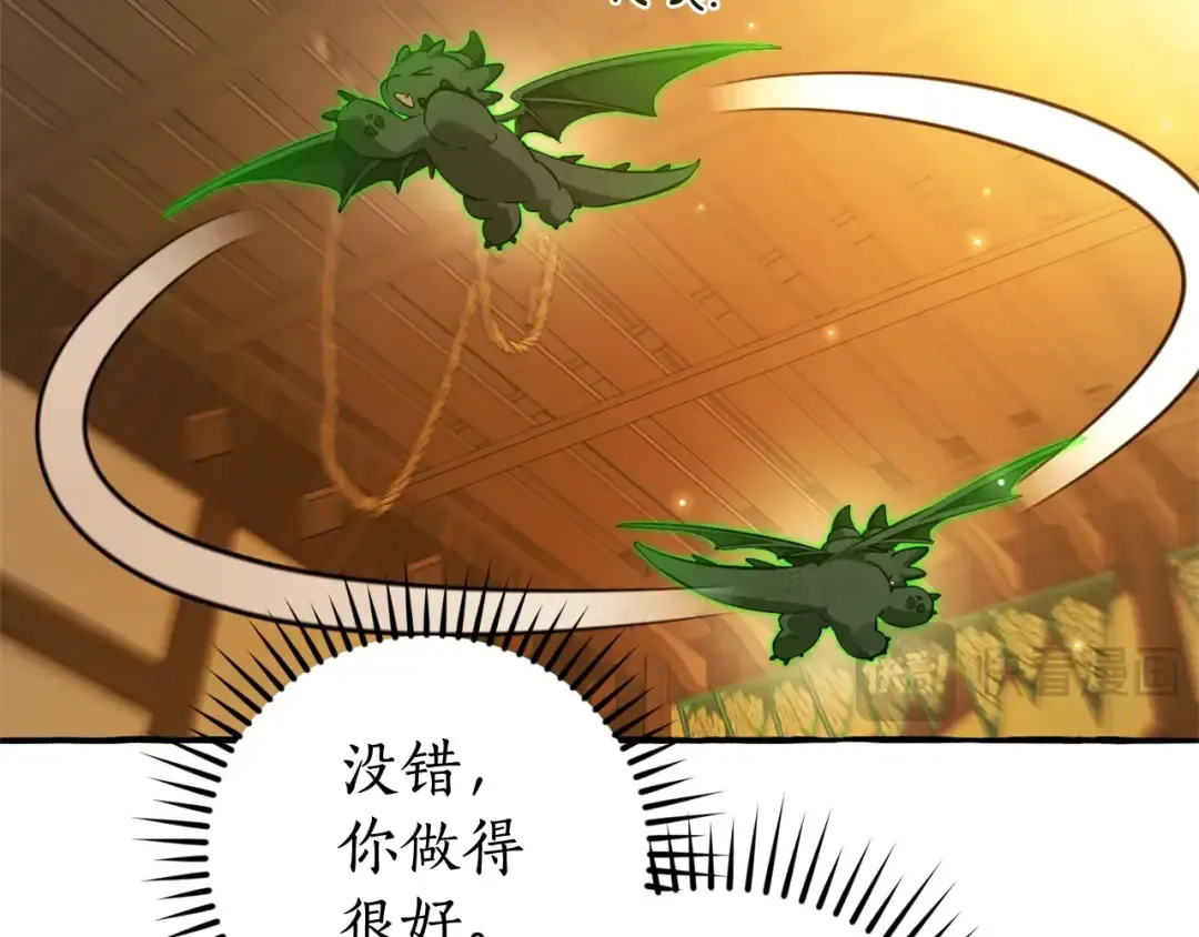 第131话 谁是龙？ 第95页
