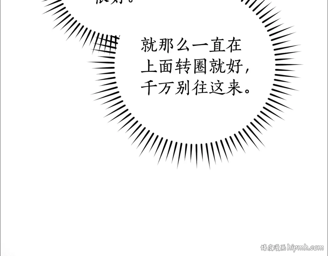 第131话 谁是龙？ 第96页