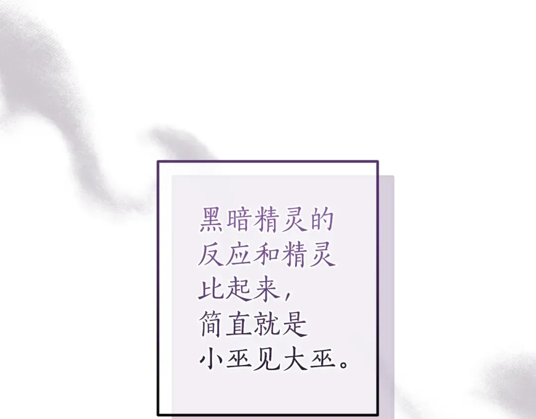 第131话 谁是龙？ 第97页