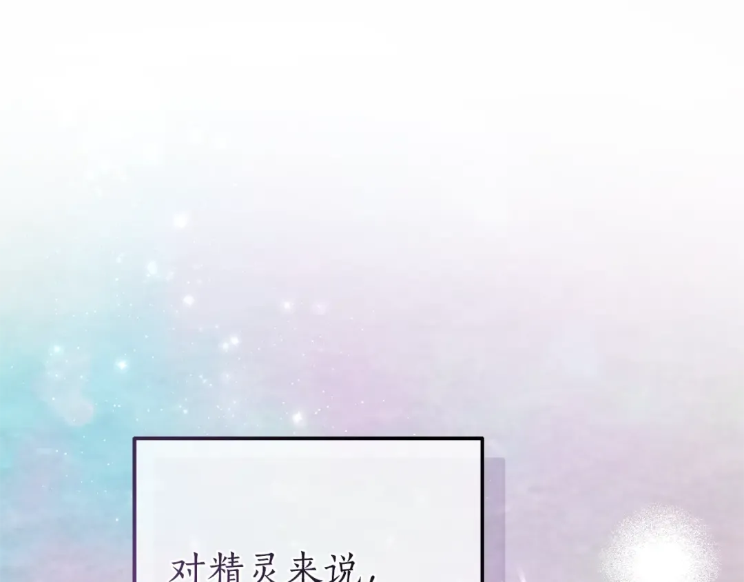 第131话 谁是龙？ 第99页