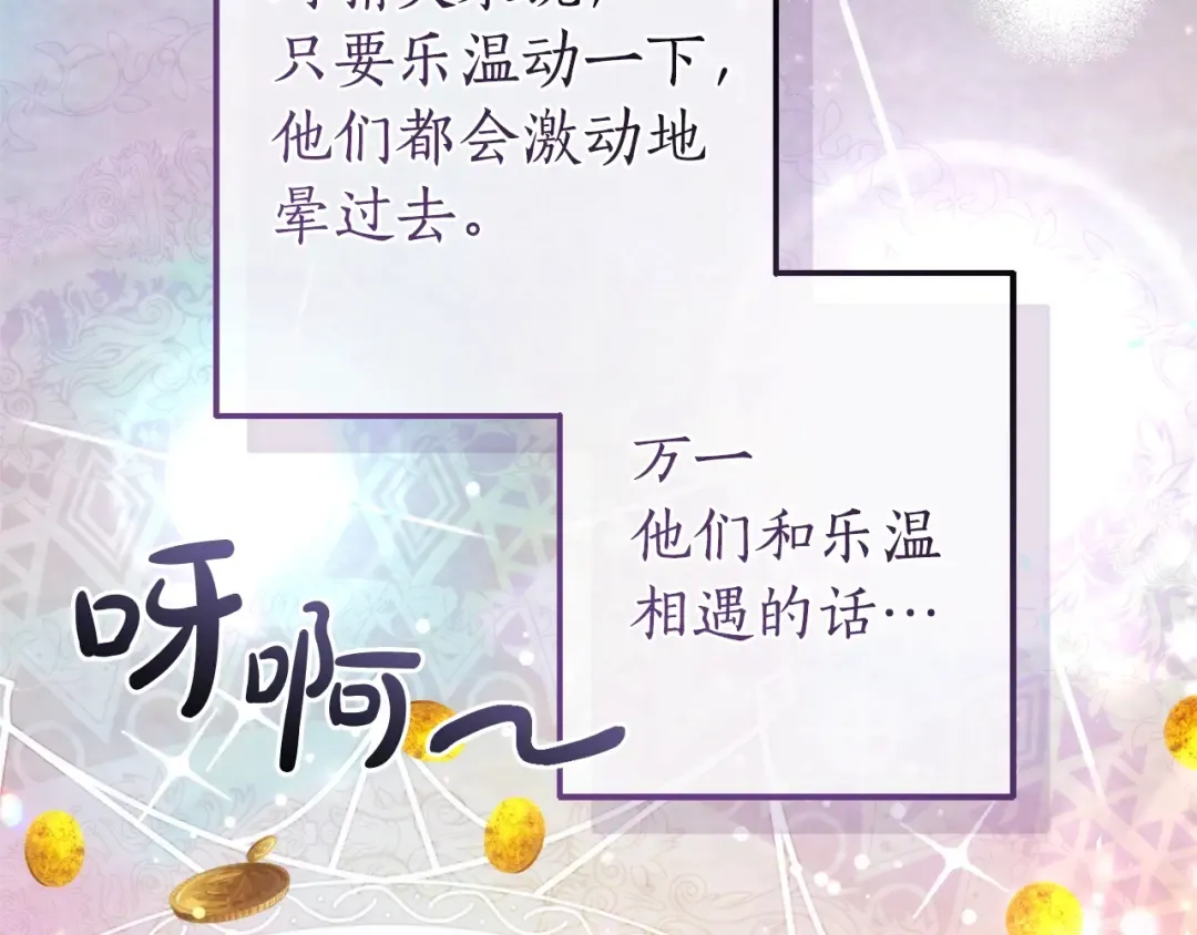 第131话 谁是龙？ 第100页