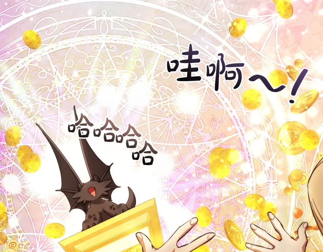 第131话 谁是龙？ 第101页