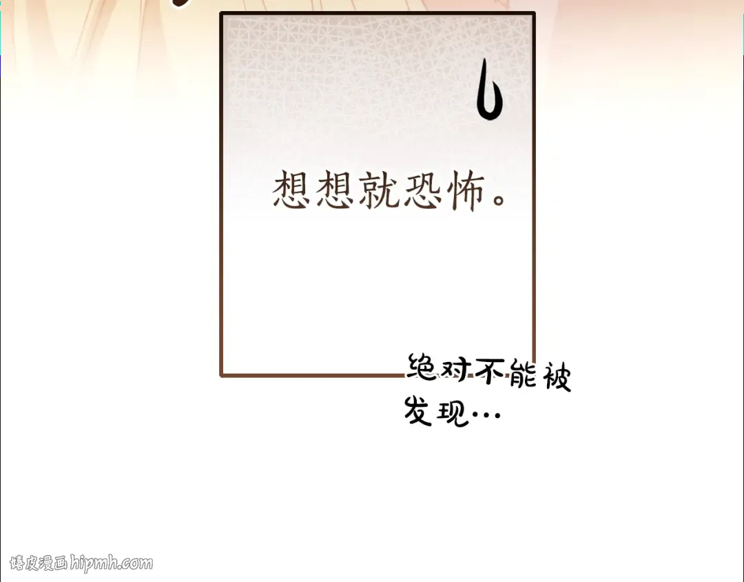 第131话 谁是龙？ 第104页