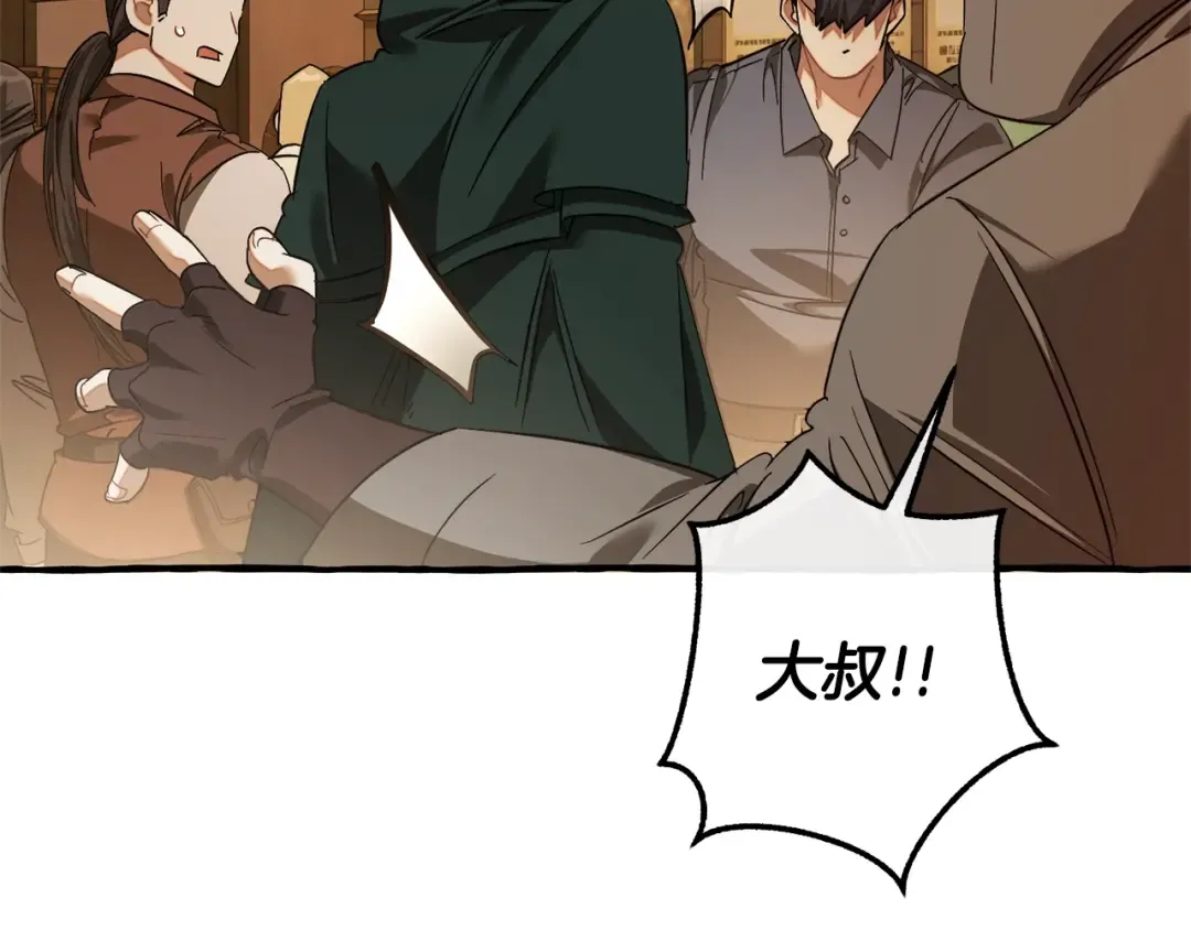 第131话 谁是龙？ 第107页