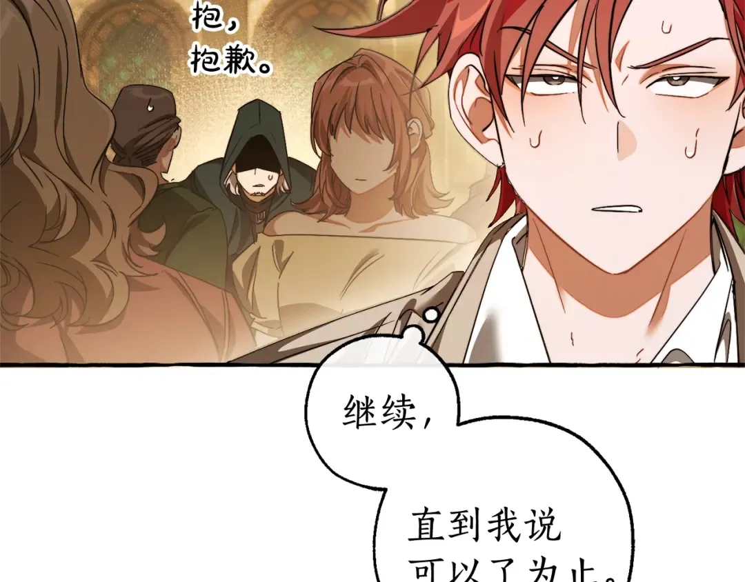 第131话 谁是龙？ 第110页