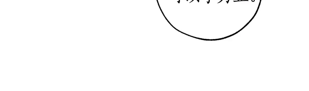 第131话 谁是龙？ 第111页